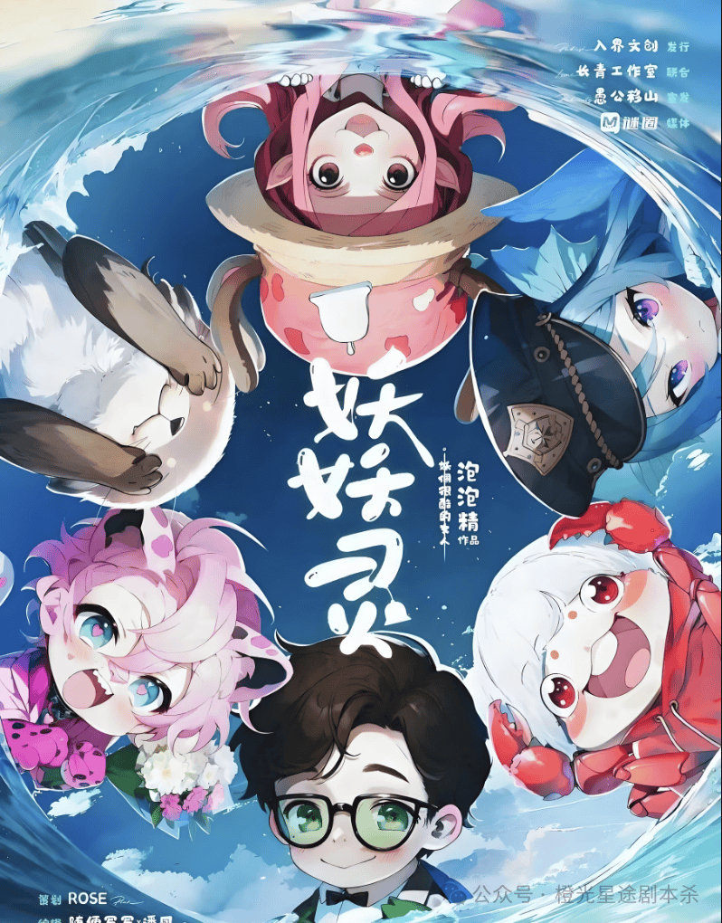 四大热门剧本类型创作解析与避坑策略澳门新葡京2025剧本杀新手指南：(图2)