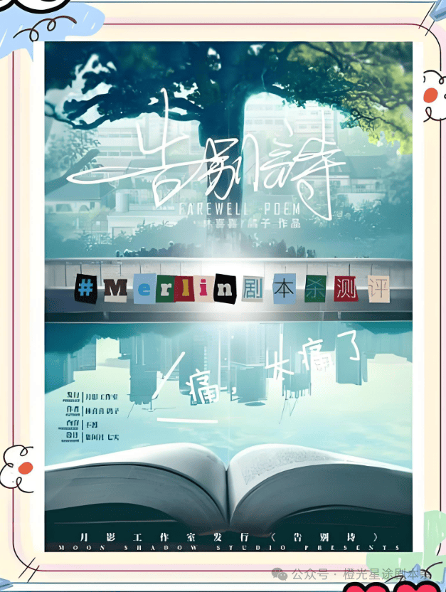 四大热门剧本类型创作解析与避坑策略澳门新葡京2025剧本杀新手指南：(图8)
