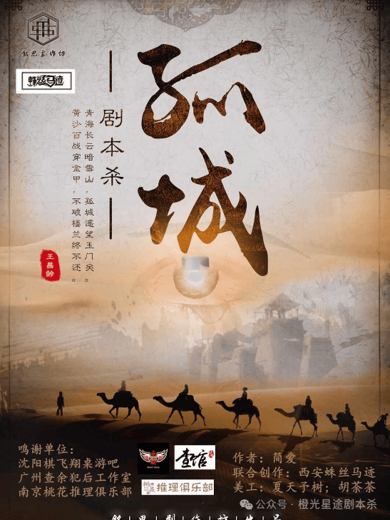 四大热门剧本类型创作解析与避坑策略澳门新葡京2025剧本杀新手指南：(图11)