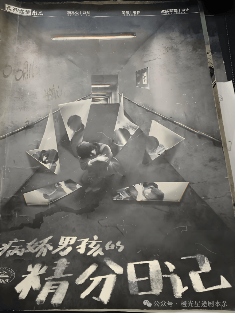 四大热门剧本类型创作解析与避坑策略澳门新葡京2025剧本杀新手指南：(图13)